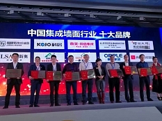 “典尚”集成墻面榮獲2016集成墻面十大品牌！